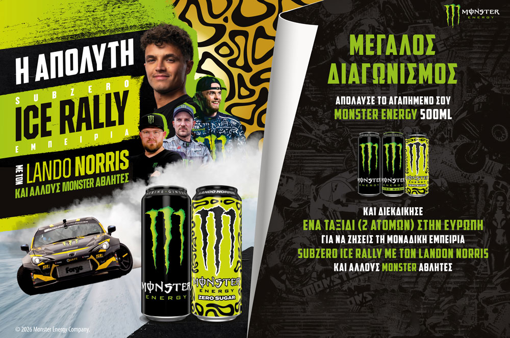 monsterenergydiagonismos | Πιές MONSTER ENERGY & ΚΕΡΔΙΣΕ 1 Ταξίδι για 2 άτομα στην Ευρώπη για να ζήσεις τη μοναδική εμπειρία SUBZERO ICE RALLY με τον LANDON NORRIS & άλλους MONSTER ΑΘΛΗΤΕΣ!
